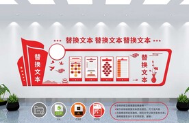 党建文化墙 