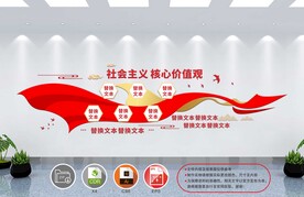 党建文化墙 