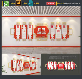党史学习教育