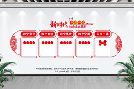 新时代中国特色社会主义思想