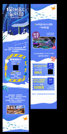 水族馆 海洋 海底 卡通长图