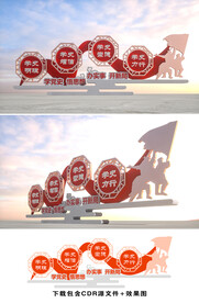 党史学习教育