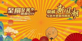 团扇diy背景