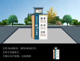 核心价值观