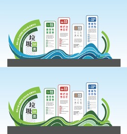 垃圾分类景观