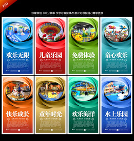 游乐园