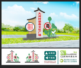  禁毒文化主题广场