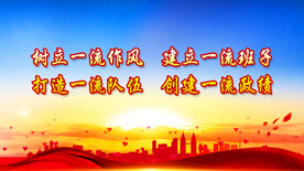 党建标语