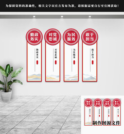 党建文化墙