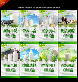 牛奶