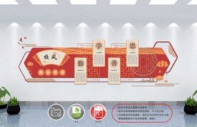 校园文化墙