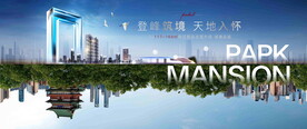 公园洋房图片