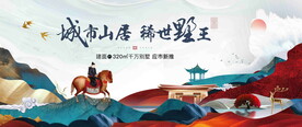 新中式提案 
