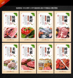 生鲜