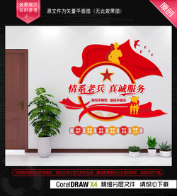 情系老兵真诚服务