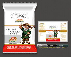 玉米种子(展开图)