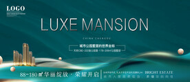 房地产绿色主画面