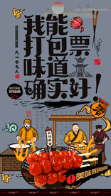 冰糖葫芦