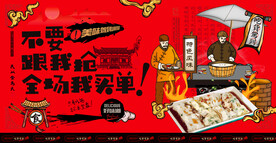 肠粉