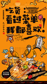 串串香