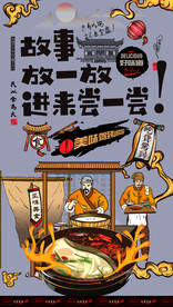 火锅