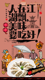 饺子