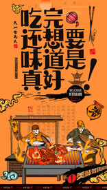 烤羊腿