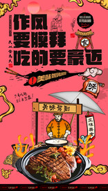 牛排