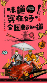 烧鹅