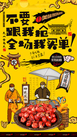 小龙虾