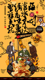 锅包肉