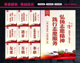 志愿者