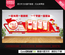 不忘初心牢记使命主题教育