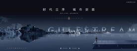 高端 城市地产