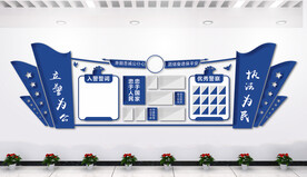 公安局文化墙