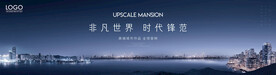 房地产海报