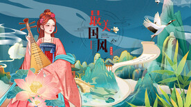 中国风