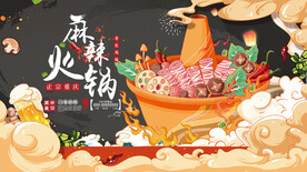 火锅