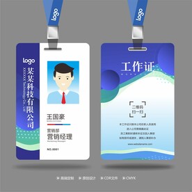 工作证 
