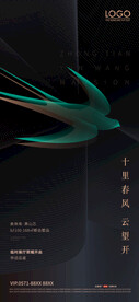 春分海报