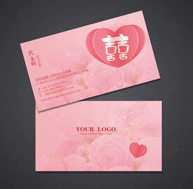 婚庆名片
