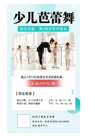 芭蕾舞 图片