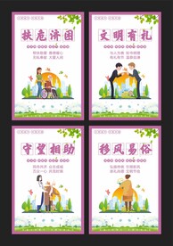 文明城市标语海报