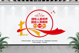 人大代表联络站