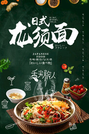 日式龙须面