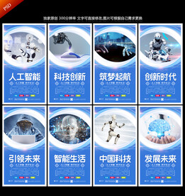 人工智能