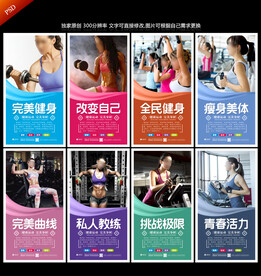 健身房