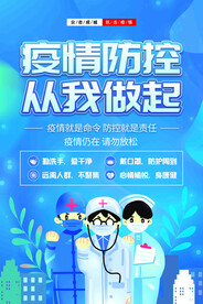 抗击疫情