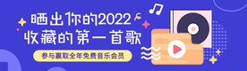 蓝色扁平风音乐banner海报