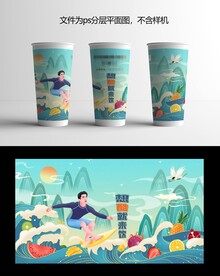 中国风奶茶杯